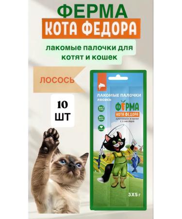Mnyams Farm of Cat Fedor Terriopticia with a taste of salmon 10 pcs