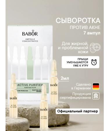 Babor AMP Active Purifier 7x2ml Ampul Amples