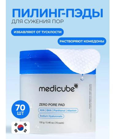 Medicube Pilling Pads exfoliating for narrowing pores