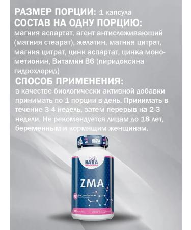 Haya Labs ZMA 90 capsules - Buy Online on GoSupps.com