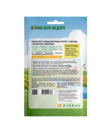 Mnyams Pillows for cats and kittens with a paste of tuna 40 g 1 pcs - Buy Online on GoSupps.com