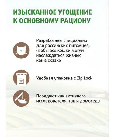 Mnyams Pillows for cats and kittens with a paste of tuna 40 g x 3 pcs - Buy Online on GoSupps.com