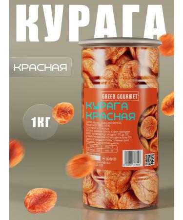 GREEN GOURMET Kuraga red 1000g without bones