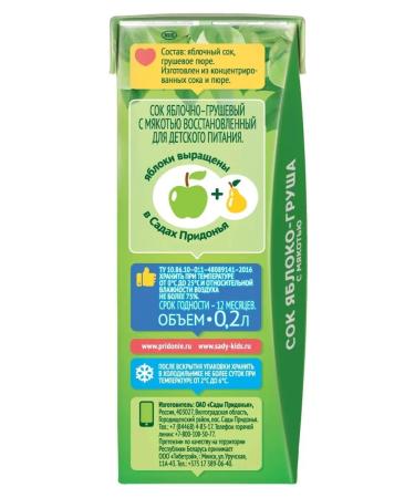 Gardens of Pridonya Juice apple-brigade 0.2 l 27pcs - Buy Online on GoSupps.com