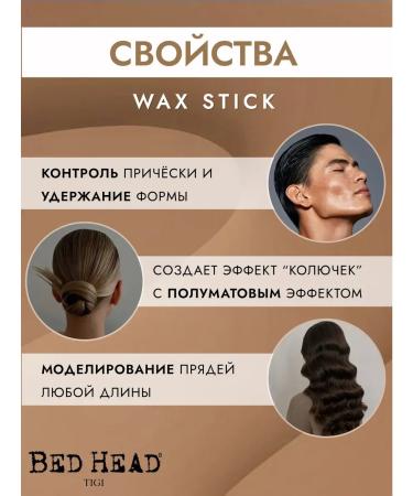 TIGI Wax for hair texture Bed Head Hair Wax Stick 73g - Buy Online on GoSupps.com