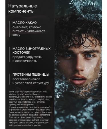 The Bunt Selective Male body cream 400 ml - Buy Online on GoSupps.com