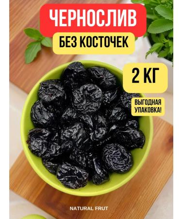 NATURAL FRUT Prunes without a bone 2 kg