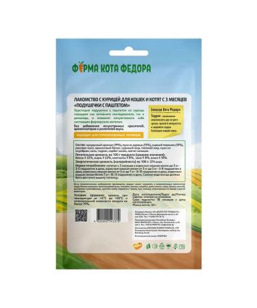 Mnyams Pillows for cats and kittens with chicken paste 40 g 1 pcs - Buy Online on GoSupps.com