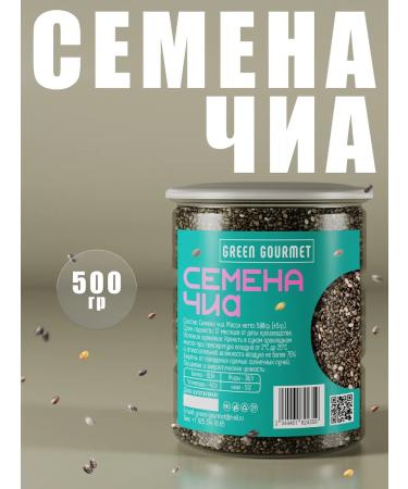 GREEN GOURMET Chia seeds 500g