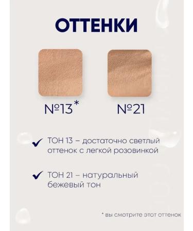 COLLAGEN MOISTURE Foundation No. 13 with SPF cream - Buy Online on GoSupps.com