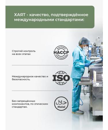 HAYAT Sennol for cleansing and losing weight - Buy Online on GoSupps.com