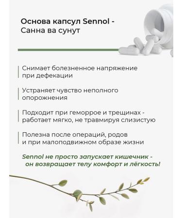 HAYAT Sennol for cleansing and losing weight - Buy Online on GoSupps.com