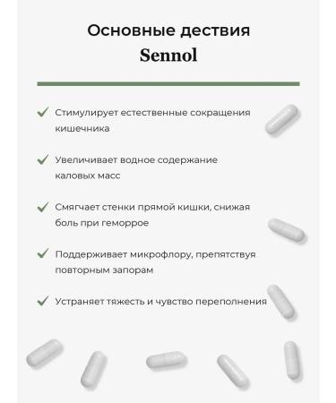 HAYAT Sennol for cleansing and losing weight - Buy Online on GoSupps.com