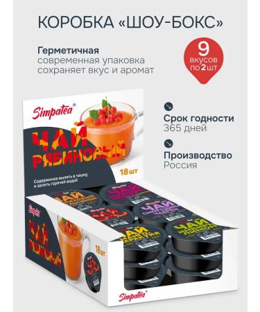 Simpa Tea Simpatea Portion Tea Mix 9 Taste 18 pcs - Buy Online on GoSupps.com