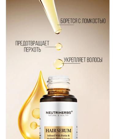 NEUTRIHERBS Hair growth serum - Buy Online on GoSupps.com