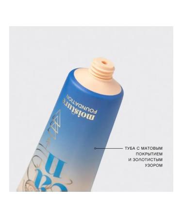 VIVIENNE SABO Moisturizing tonal cream Ocean - Buy Online on GoSupps.com