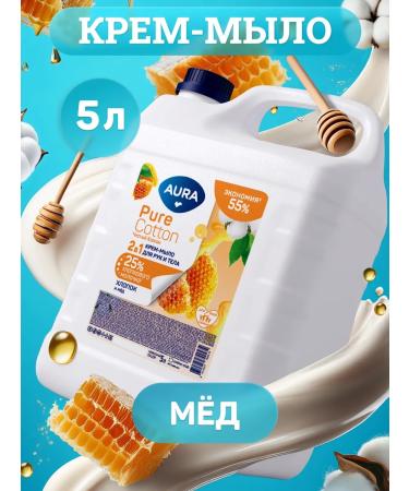 Aura Liquid soap for hands and body 5l honey and cotton milk