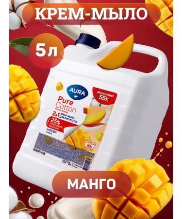Aura Liquid soap for hands and body 5l mangoes and cotton milk