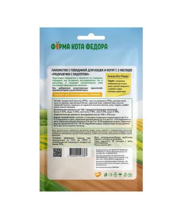 Mnyams Pillows for cats and kittens with beef paste 40 g 3 pcs - Buy Online on GoSupps.com