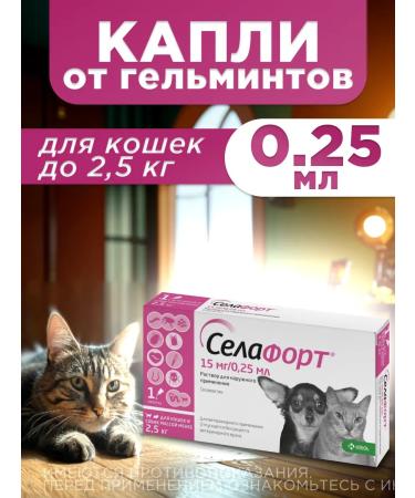 KRKA Sealess for cats weighing less than 2.5 kg