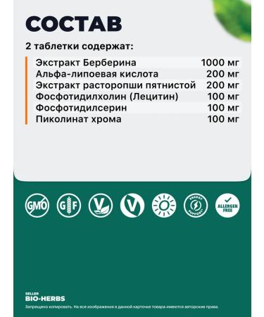 rc farma Ligone Berberin 60 capsules - Buy Online on GoSupps.com