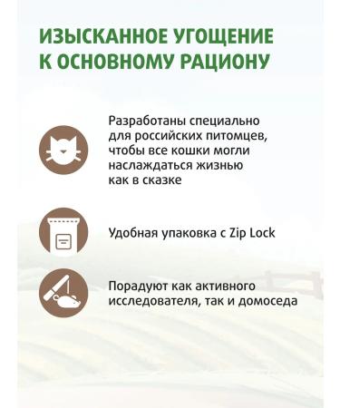 Mnyams Pillows for cats and kittens with beef paste 40 g 5pcs - Buy Online on GoSupps.com