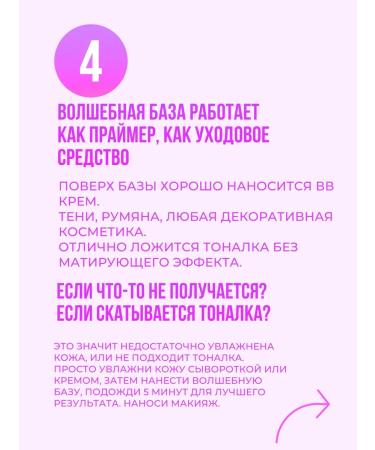 Dimanuel Tonal base for makeup 3 - Buy Online on GoSupps.com