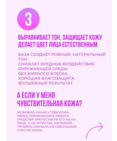 Dimanuel Tonal base for makeup 3 - Buy Online on GoSupps.com