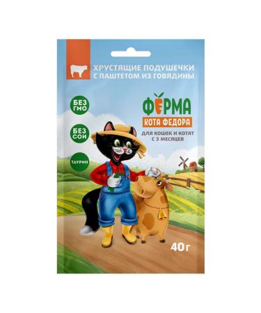 Mnyams Pillows for cats and kittens with beef paste 40 g 10pcs - Buy Online on GoSupps.com