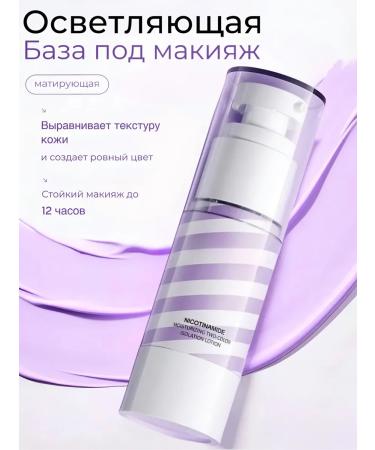 JOMTAM Base for makeup with nicotinamide - Buy Online on GoSupps.com