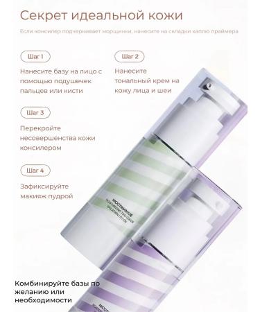 JOMTAM Base for makeup with nicotinamide - Buy Online on GoSupps.com