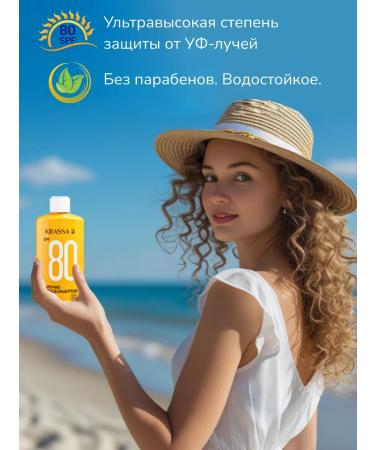 KRASSA Sunny milk SPF 80 waterproof 150 ml - Buy Online on GoSupps.com