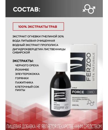 FERZOO Syrup for male sexual strength and potency 200 ml - Buy Online on GoSupps.com
