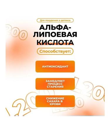 Lipoic acid 30 mg tab 25 pcs Lipoic acid for weight loss 60 tablets - Buy Online on GoSupps.com
