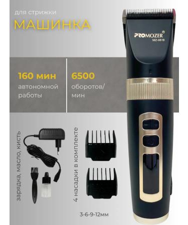 PROMOTER Hair clipper - Buy Online on GoSupps.com