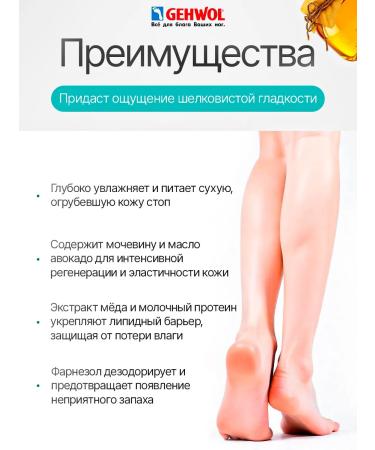 Gehwol Fusskraft Soft Feet Foot Cream milk and honey 500 ml - Buy Online on GoSupps.com