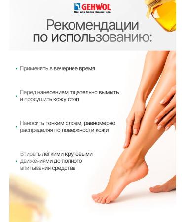 Gehwol Fusskraft Soft Feet Foot Cream milk and honey 500 ml - Buy Online on GoSupps.com