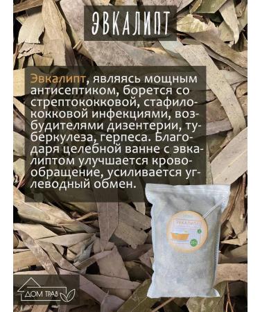 House of Herbs Bath herbal collection 5 pcs - Buy Online on GoSupps.com