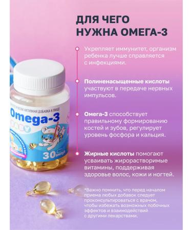 VitaScience Omega-3 vitamins for children 1+ - Buy Online on GoSupps.com