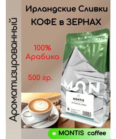 MONTIS Coffee Irish cream 500 g grain