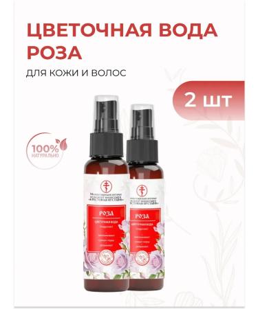 Monastery pharmacy Flower water hydrolyte face rose is anti -inflammatory