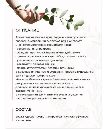 Monastery pharmacy Flower water hydrolyte face rose is anti -inflammatory - Buy Online on GoSupps.com