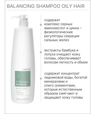 Lakme Fatty hair shampoo restoring balance - Buy Online on GoSupps.com