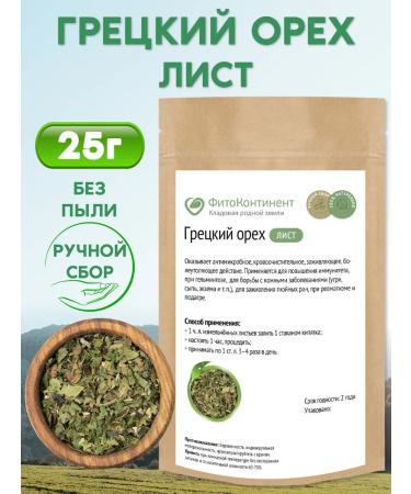 FitoContinent Walnut leaves 25g