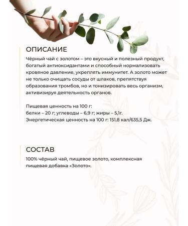 Caucasian healer Premium black tea with gold -tonic gold - Buy Online on GoSupps.com