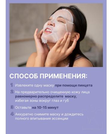 VT Cosmetics Set of fabric facial masks with retinol - Buy Online on GoSupps.com