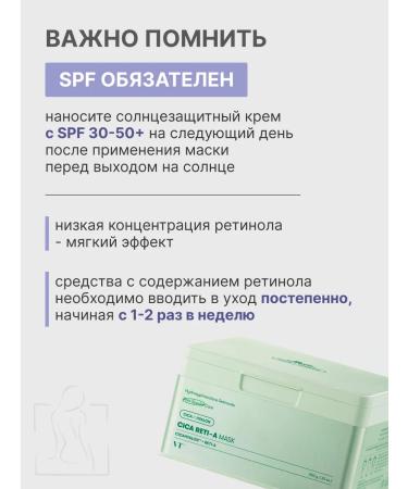 VT Cosmetics Set of fabric facial masks with retinol - Buy Online on GoSupps.com