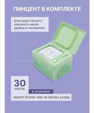 VT Cosmetics Set of fabric facial masks with retinol - Buy Online on GoSupps.com