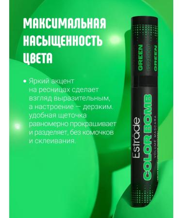 Estrade Green Color Bomb Volume Mascara eyelashes - Buy Online on GoSupps.com