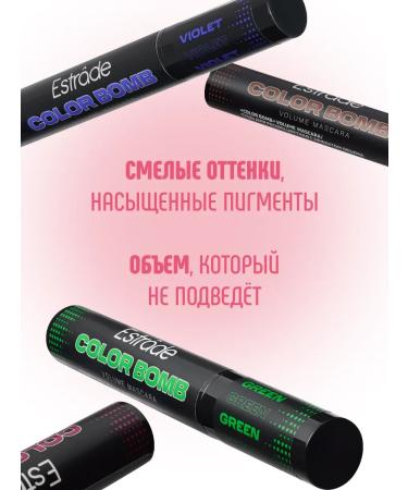 Estrade Green Color Bomb Volume Mascara eyelashes - Buy Online on GoSupps.com